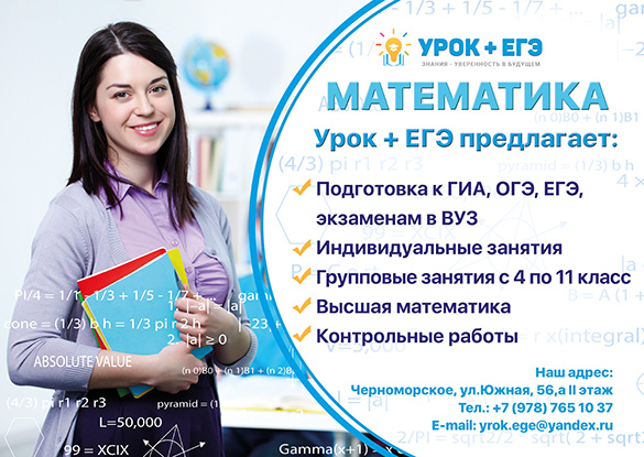 ЕГЭ по математике 2018 год